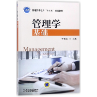 音像管理学基础(普通高等教育十三五规划教材)编者:牛艳莉