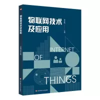 音像物联网技术及应用徐方勤