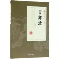 音像芳菲录/民国通俗小说典藏文库顾明道