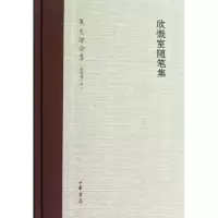 音像欣慨室随笔集.新编增订本朱光潜