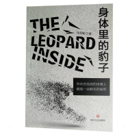 音像《身体里的豹子》马青虹