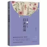音像鲁迅与许广平:以沫相濡崔冬靖