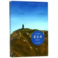 音像老东乡/乡愁乡韵系列龚舒琴