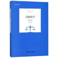 音像合同法学(第3版新世纪法学教材)郑云瑞