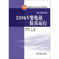 音像220kV变电站运行索春梅 编