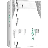 音像史铁生精选集史铁生