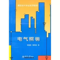 音像电气照明郭福雁,黄民德编