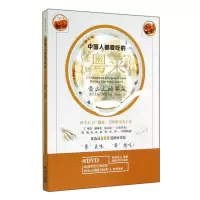 音像中国人都爱吃的粤菜(附光盘)知味堂主