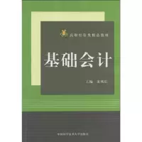 音像基础会计宋风长 主编