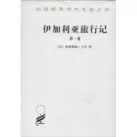 音像伊加利亚旅行记(卷)(法)埃蒂耶纳.卡贝
