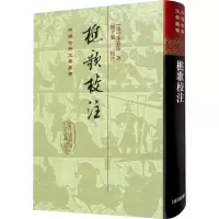 音像樵歌校注[宋]朱敦儒