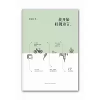 音像我开始轻视语言张家瑜