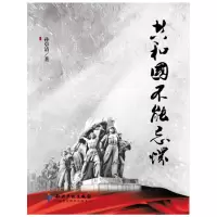 音像共和国不能忘怀孙卓清 著