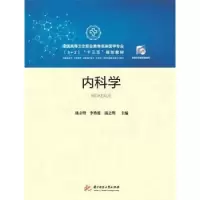 音像内科学杨立明,李秀霞,汤之明主编