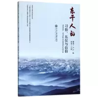 音像东干人的习俗礼仪与信仰(吉尔吉斯斯坦)A.A.张|译者:丁宏