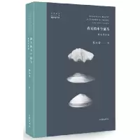音像春天的木牛流马(席永君诗选)/中国新诗席永君