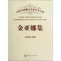 音像金亚娜集金亚娜