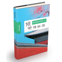 音像倾听博物馆朋朋的时光笔记1(大字版)朋朋哥哥