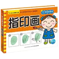 音像指印画/幼儿启蒙手册编者:海豚低幼馆