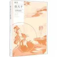 音像跟着张大千寻梦敦煌陈筱君