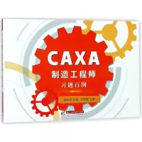 音像CAXA制造习题百例编者:杨志丰