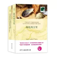 音像海底两万里(法国)儒勒?凡尔纳