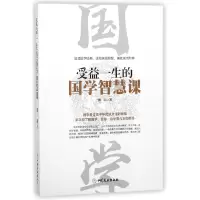 音像受益一生的国学智慧课墨羽