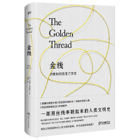 音像金线(精)(英)卡西亚·圣克莱尔