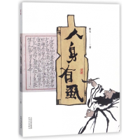 音像人身有虱雷戈