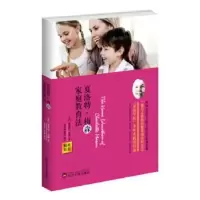 音像夏洛特·梅森家庭教育法[英]夏洛特·梅森,成墨初,蒙谨