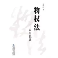 音像物权法:以案说法马莉萍 著