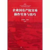 音像企业有权交易操作实务与技巧汪伟农