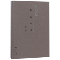 音像饶芃子集(精)/名家文丛/粤派评论丛书饶芃子|总主编:蒋述卓