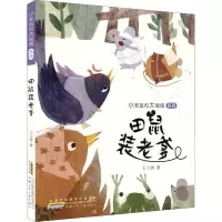 音像田鼠装老爹王立春