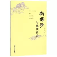 音像新儒学与现代社会吴立群