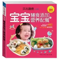 音像宝宝辅食添加与营养配餐任芸丽主编