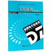 音像工程制图韩满林主编