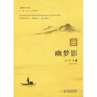 音像幽梦影(清)张潮