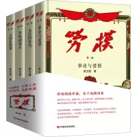 音像劳模(1-4)陈玉福