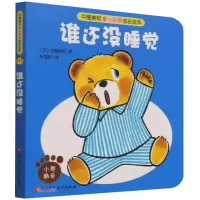音像谁还没睡觉朱雯瑛