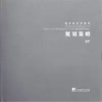 音像城市转型发展的规划策略:基于唐山的理论与实践沈瑾