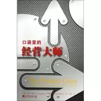 音像口袋里的经营大师(英)布朗宁,(英)布朗