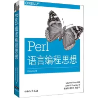 音像Perl语言编程思想