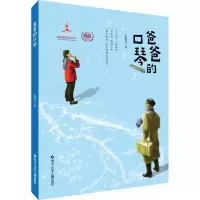 音像爸爸的口琴张菱儿
