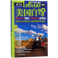 音像美国自驾Let'sGO(第2版)/亲历者旅游书架编者:亲历者编辑部