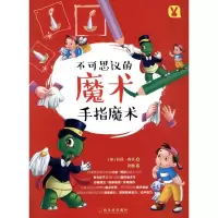 音像手指魔术(版权书)(印)拉侯?西贡