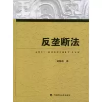 音像反垄断法刘继峰