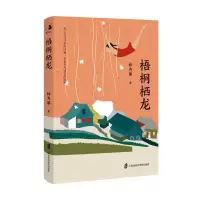 音像梧桐栖龙林为攀