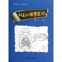音像社会心理学笔记王东