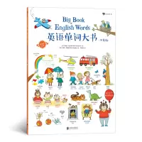 音像英语单词大书(平装版)(英)梅丽·麦金农